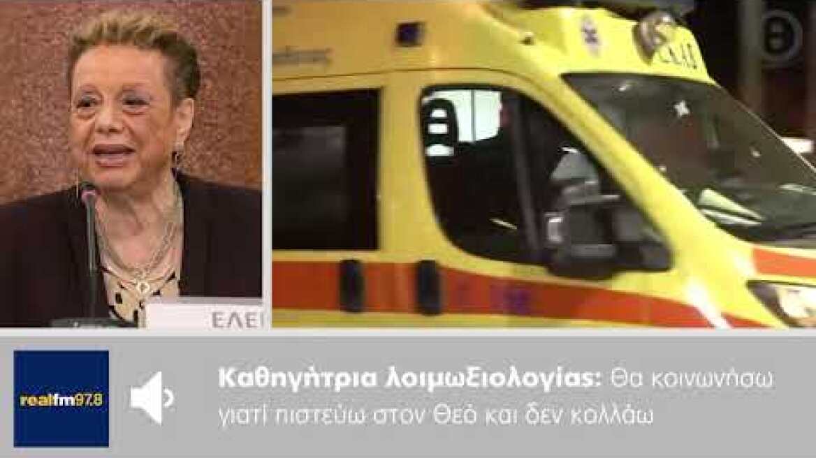 Κορωνοϊός - Ομότιμη καθηγήτρια λοιμωξιολογίας: Θα κοινωνήσω γιατί πιστεύω στον Θεό και δεν κολλάω