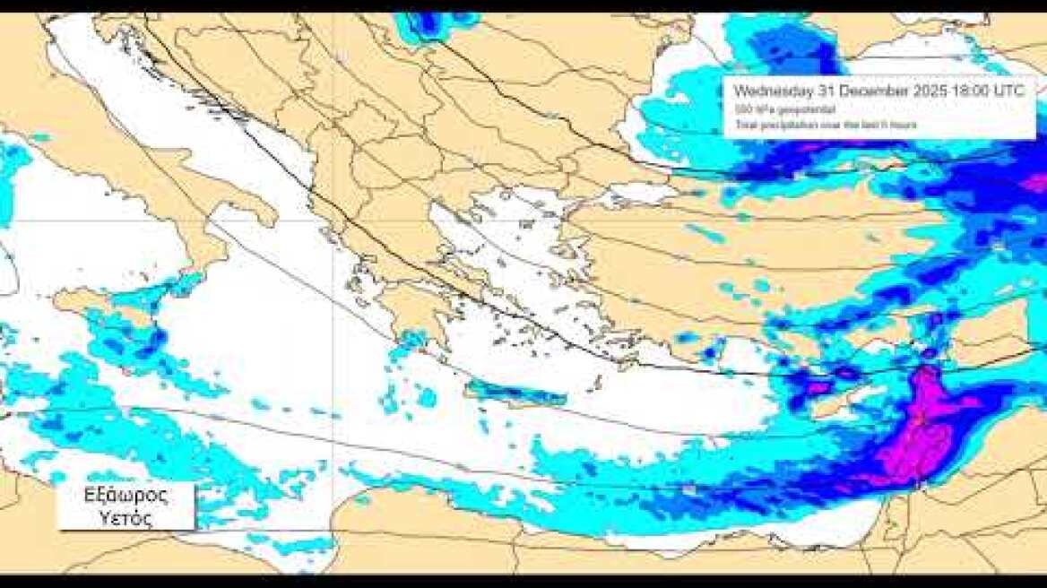 Προγνωση απο 26 Δεκεμβρίου 2025