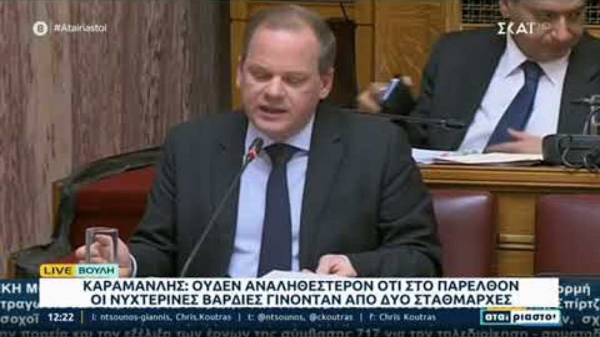 Καραμανλής: Οι πέντε δικλείδες ασφαλείας που δεν τηρήθηκαν