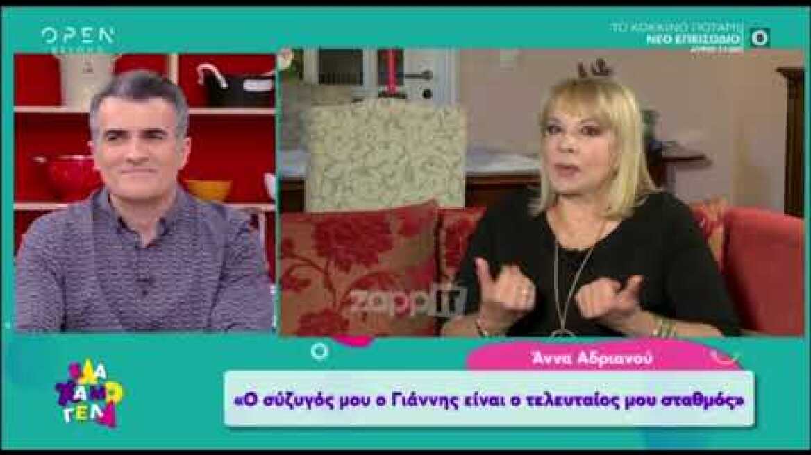 Άννα Ανδριανού: "Είχα πάει σε οντισιόν ντυμένη αγόρι!"