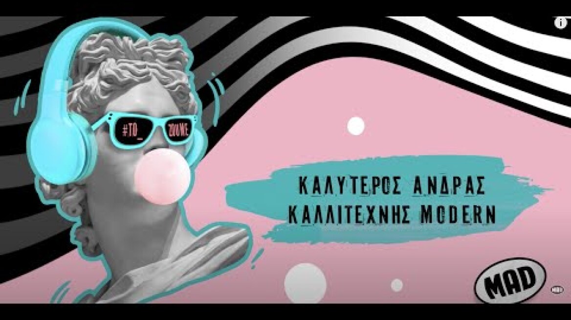 Καλύτερος Ανδρας Καλλιτέχνης MODERN - Mad Video Music Awards 2022 από τη ΔΕΗ