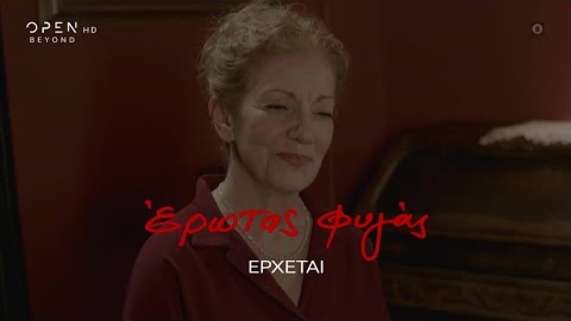 Έρωτας φυγάς, έρχεται στο νέο πρόγραμμα του OPEN | trailer | OPEN TV