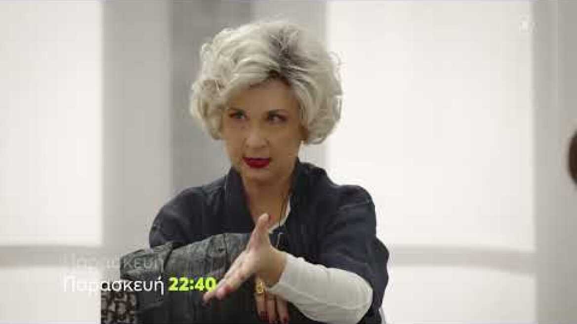 Μαίρη Μαίρη Μαίρη | Κάθε Παρασκευή  22:40 (trailer)