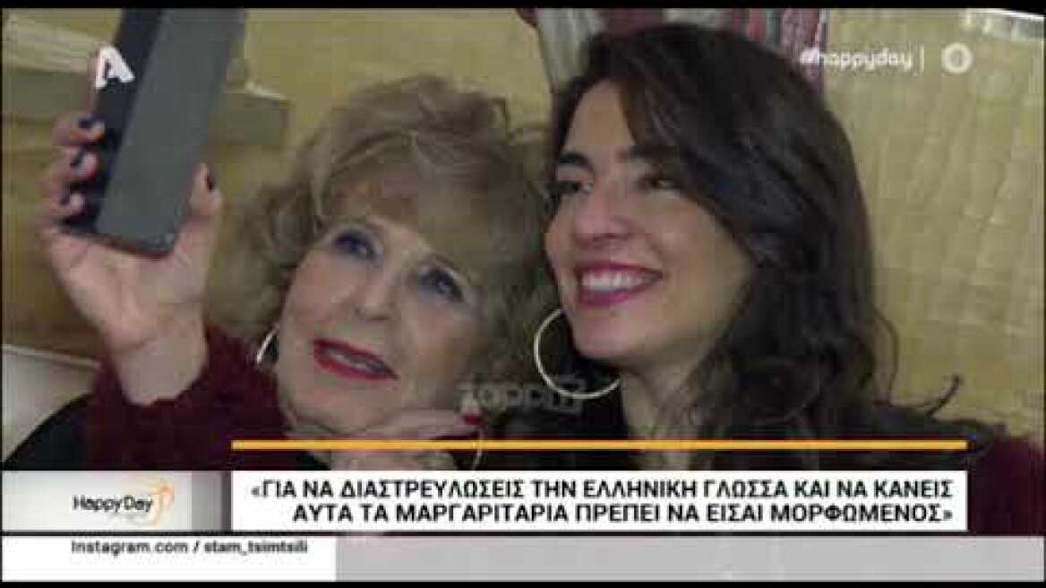 Δέσποινα Στυλιανοπούλου: Αγαπήθηκα πολύ αλλά ήμουν άμυαλη...