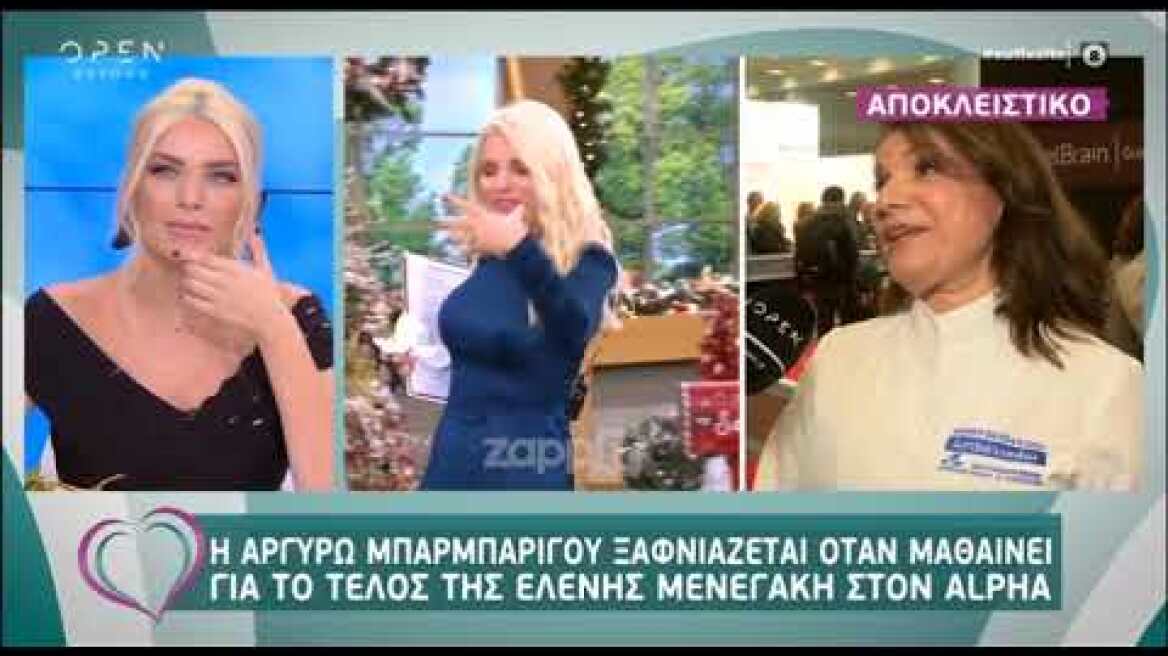 Αργυρώ Μπαρμπαρίγου: "Όπου και να πάει,  η Ελένη είναι μία..."