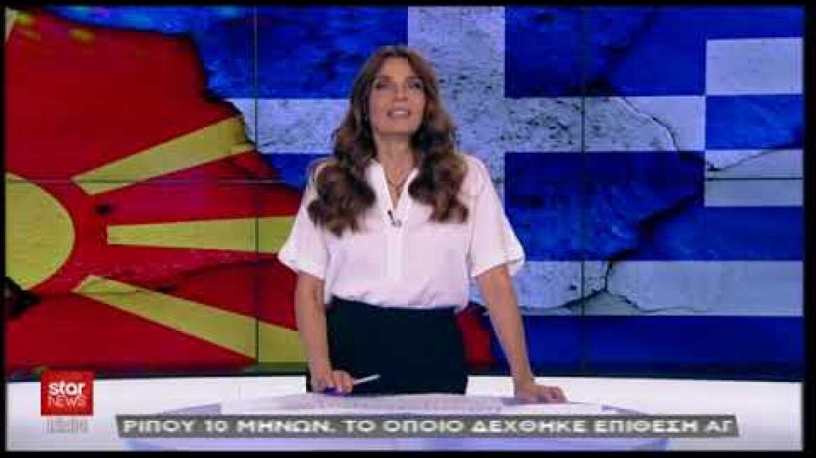 STAR ΜΕΣΗΜΒΡΙΝΟ ΔΕΛΤΙΟ ΑΝΑΦΟΡΑ ΣΕ ΥΕΘΑ ΣΕ ΡΕΠΟΡΤΑΖ ΓΙΑ ΓΙΑ ΤΙΣ ΕΟΡΤΑΣΤΙΚΕΣ ΕΚΔΗΛΩΣΕΙΣ ΤΟΥ Π  Ν  5 6