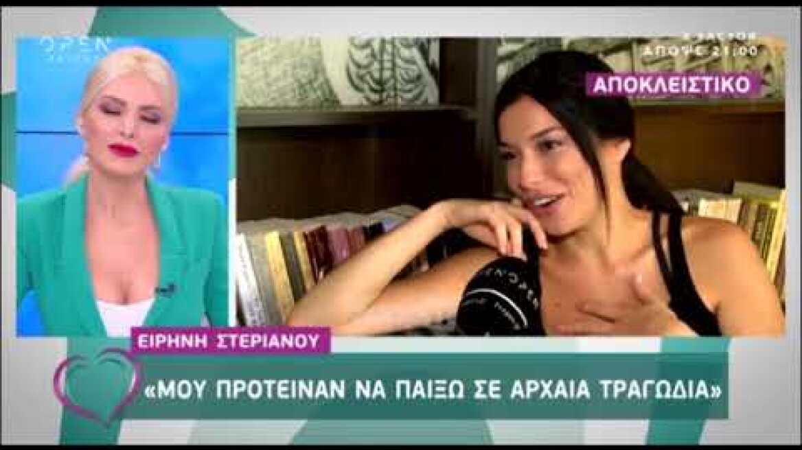 Η Ειρήνη Στεριανού μιλάει στην εκπομπή "Ευτυχείτε"