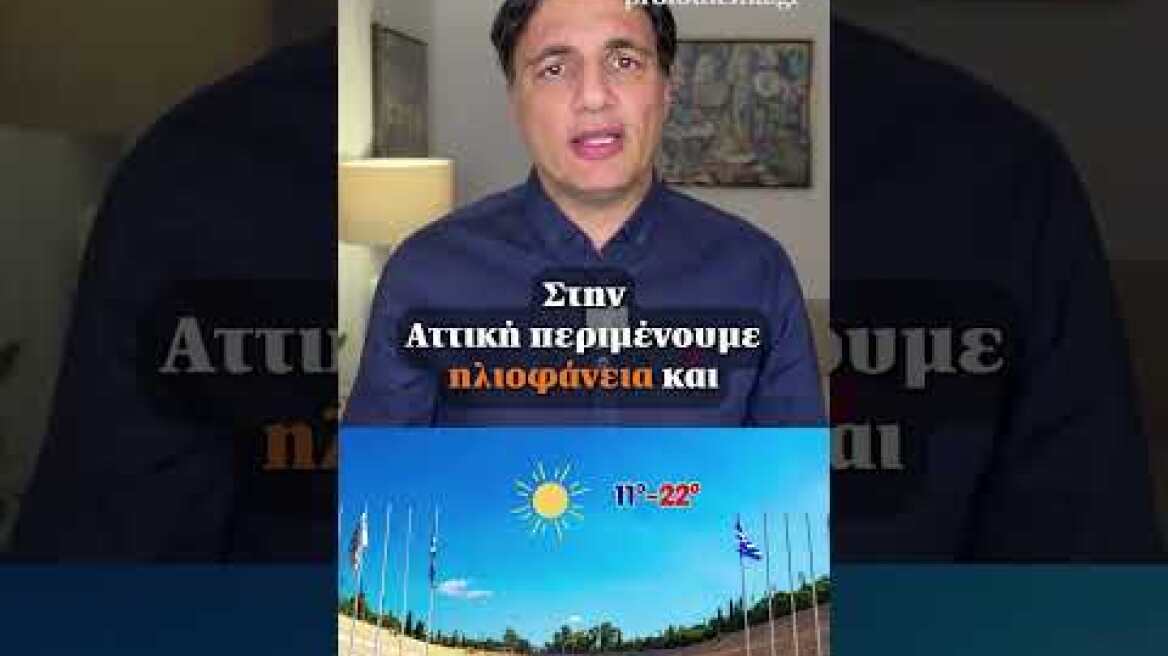 🌧️Πότε επιστρέφουν οι βροχές