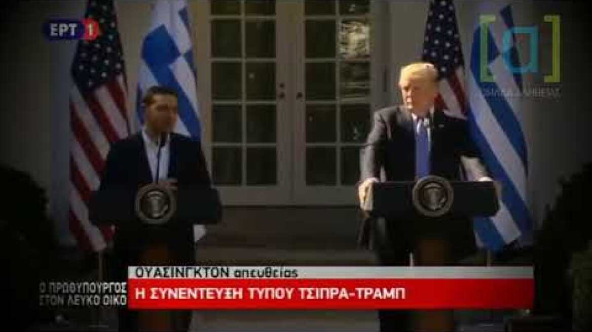 Τσίπρας - Ο διαβολικά καλός Τραμπ