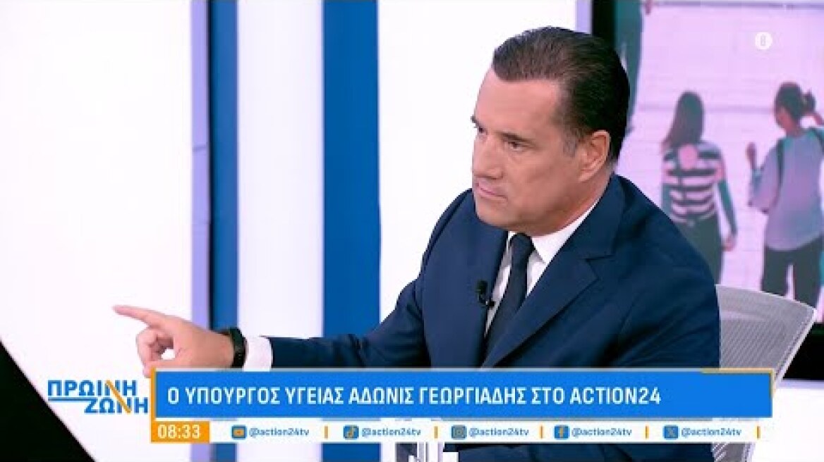 Ο Α. Γεωργιάδης για τα απλήρωτα απογευματινά χειρουργεία & το ενδεχόμενο δημιουργίας νέων κομμάτων