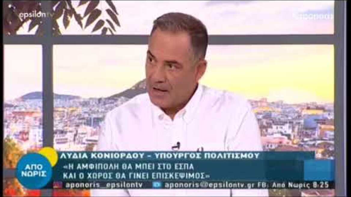 Λυδία Κονιόρδου