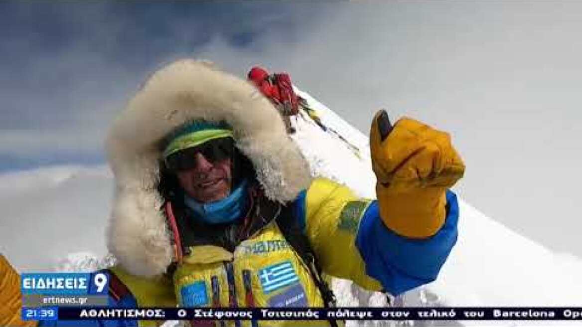 Ο Αντώνης Συκάρης κατέκτησε και το «βουνό-δολοφόνο» | 25/04/21 | ΕΡΤ