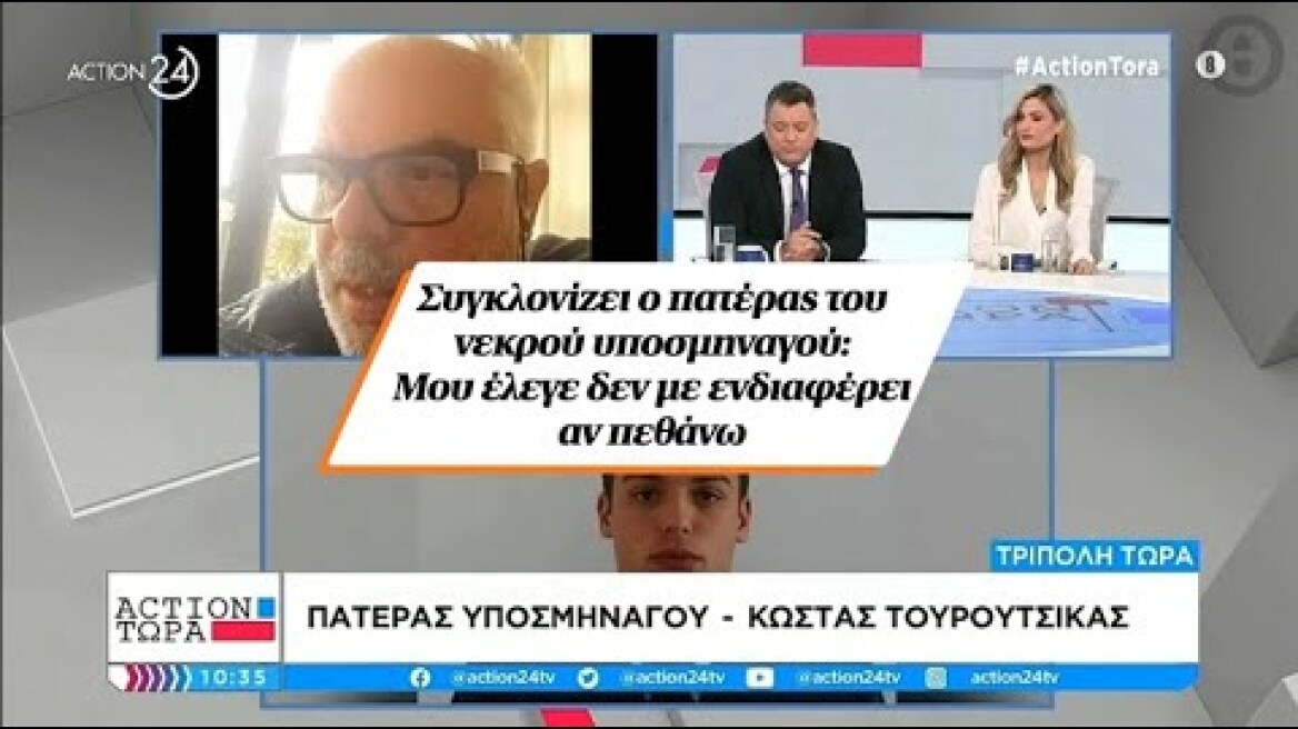 Συγκλονίζει ο πατέρας του νεκρού υποσμηναγού: Μου έλεγε δεν με ενδιαφέρει αν πεθάνω