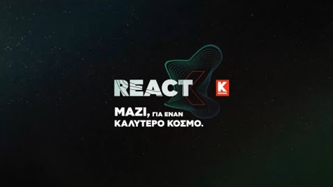 REACT. Μαζί, για έναν καλύτερο κόσμο.