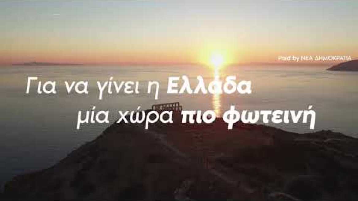 Ενωμένοι μπορούμε