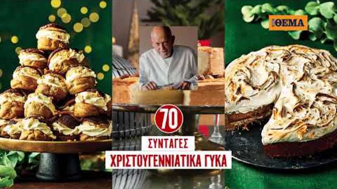 Στο νέο τεύχος του Olive στρώνουμε «Τα τραπέζια της Γιορτής»!