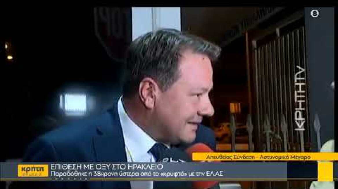 Ηράκλειο: Δήλωση των δικηγόρων της 38χρονης