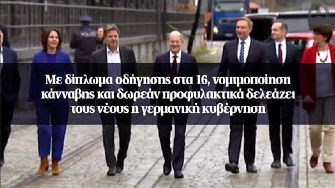 Με δίπλωμα οδήγησης στα 16, νομιμοποίηση κάνναβης και δωρεάν προφυλακτικά δελεάζει τους νέους...