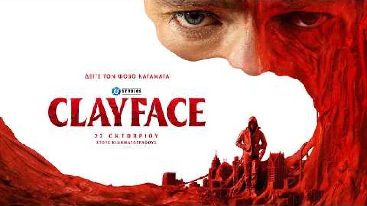 CLAYFACE - official trailer (greek subs)