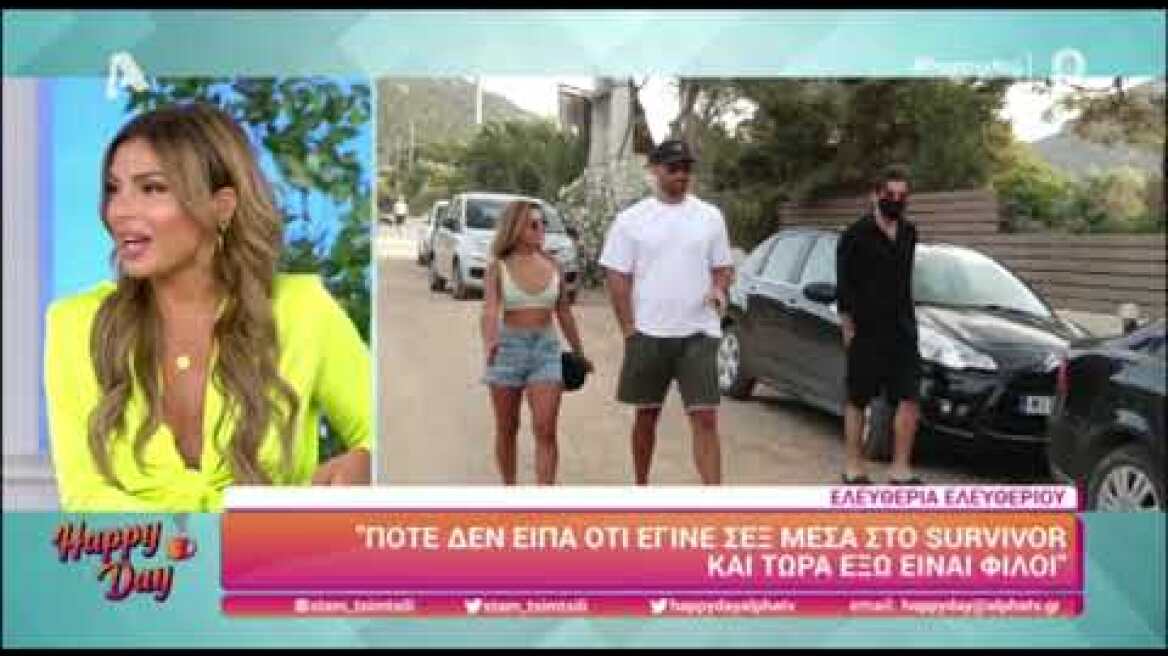 H Eλευθερία Ελευθερίου κάνει αποκαλύψεις στο Happy Day