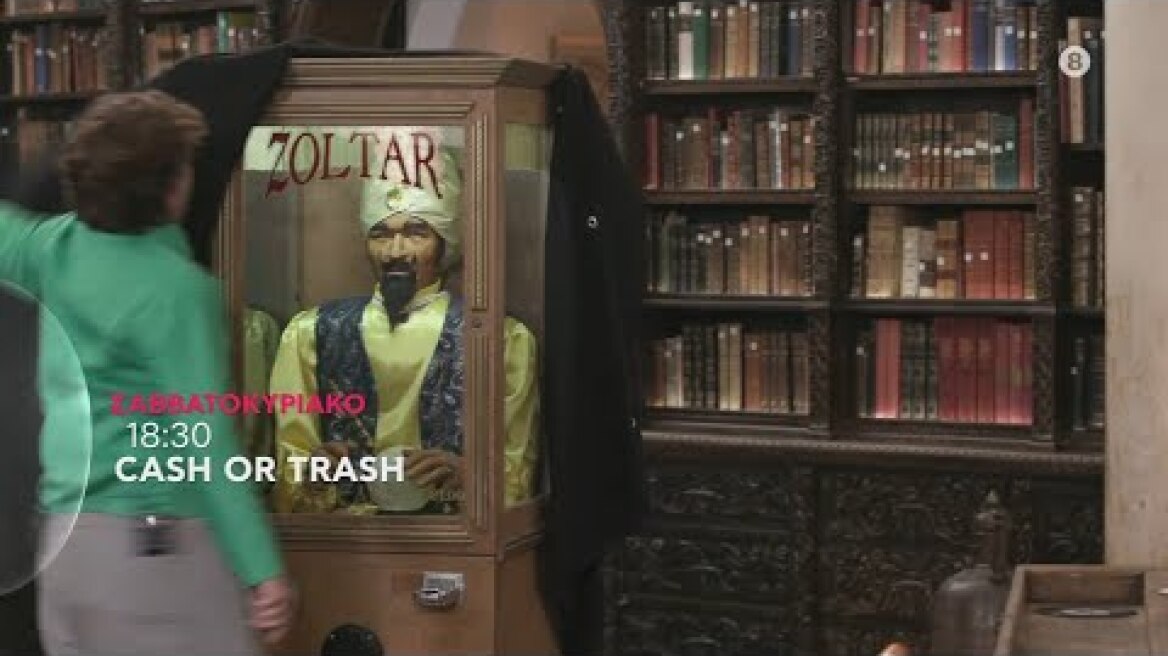 Cash or Trash | trailer 5ου & 6ου επεισοδίου - Σαββατοκύριακο 4 - 5/6