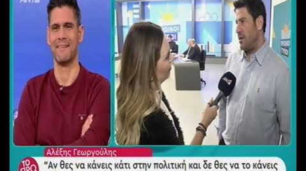 A. Γεωργούλης 20/1