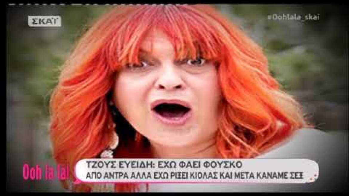 Η Τζόυς Ευείδη μιλάει στη Σάσα Σταμάτη