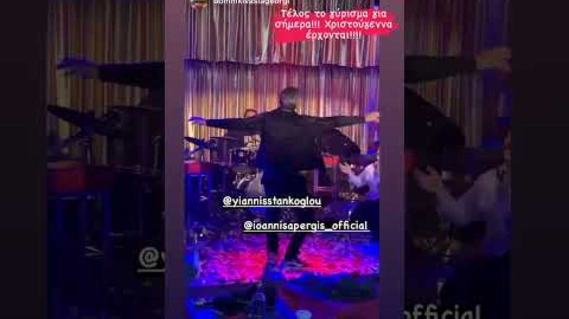 Μπισμπίκης και Στάνκογλου χορεύουν ζεϊμπέκικο
