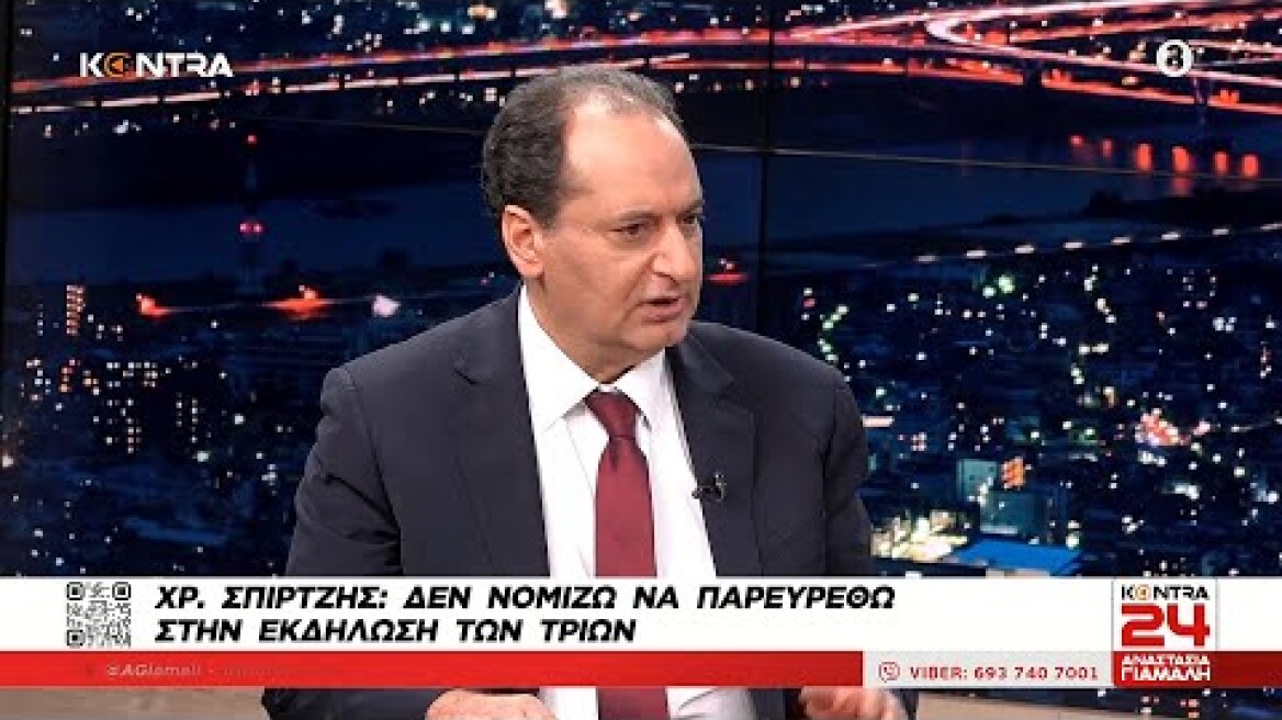 Χρήστος Σπίρτζης: Δεν νομίζω να παρευρεθώ στην εκδήλωση Αχτσιόγλου - Τεμπονέρα - Χριστοδουλάκη