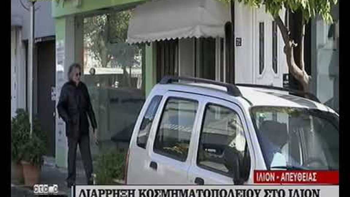 Ίλιον ληστεία σε κοσμηματοπωλείο