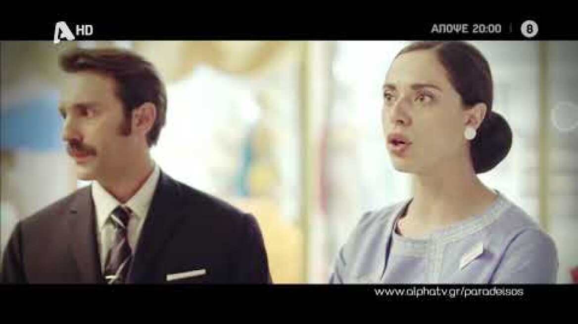 Ο Παράδεισος Των Κυριών | Παρασκευή 20:00