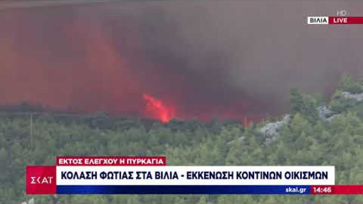 Πυρκαγιά στα Βίλια Αττικής