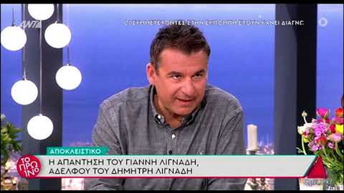 Ο Γιάννης Λιγνάδης "λύνει" τη σιωπή του μετά τη σύλληψη του αδερφού του, Δημήτρη