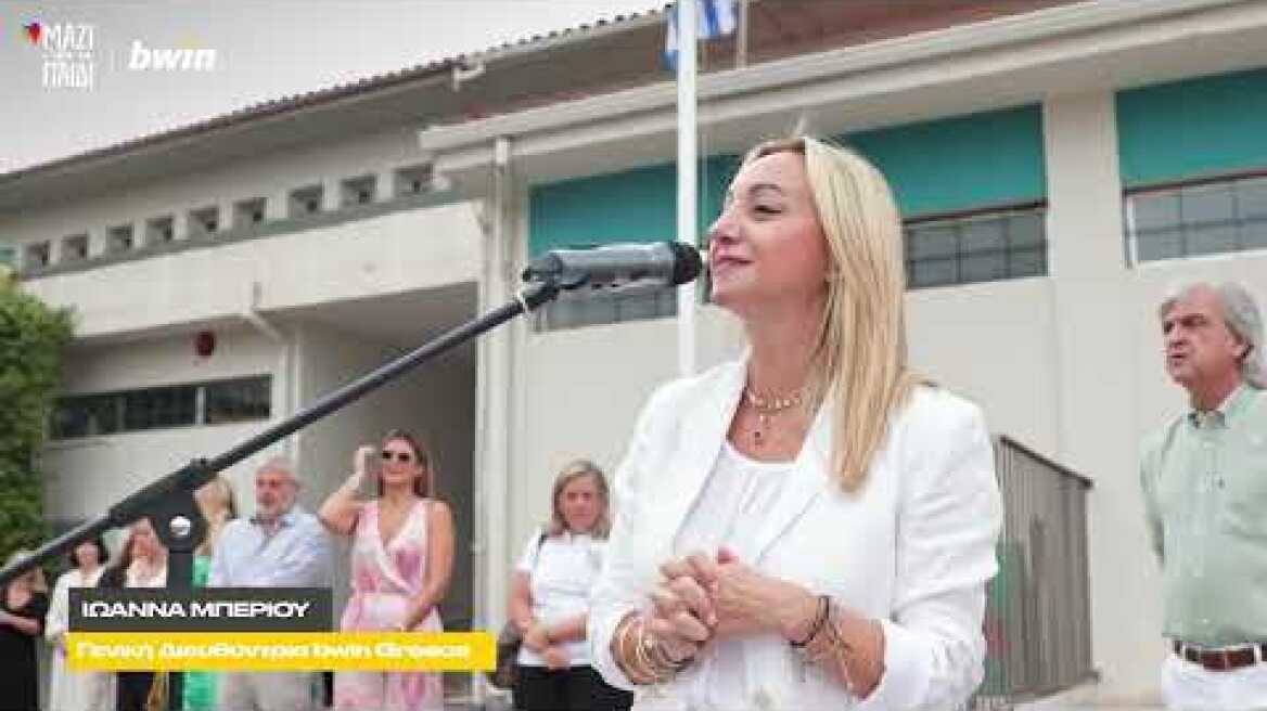 15ο γήπεδο | Χιλιάδες λόγοι για να είμαστε χαρούμενοι!