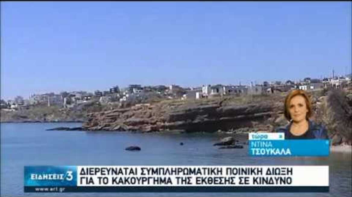 Διεύρυνση κατηγορητηρίου για αδικήματα κακουργηματικού χαρακτήρα για τη πυρκαγιά στο Μάτι |25/06|ΕΡΤ