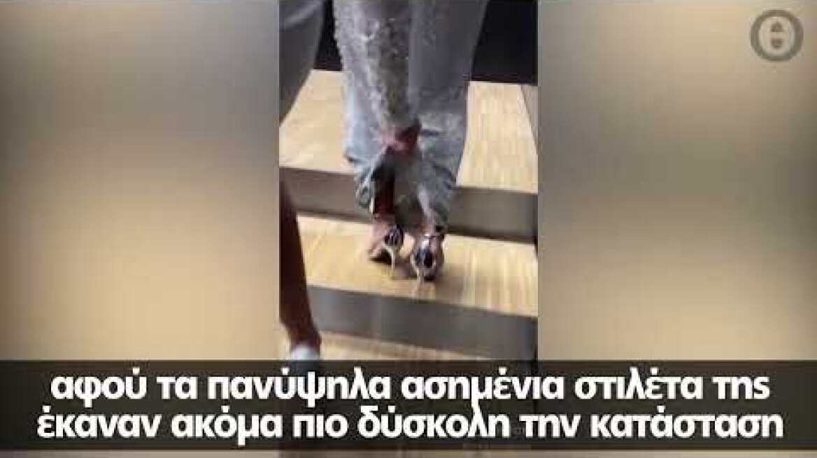 Κιμ Καρντάσιαν: Δίνει μάχη για να ανέβει τις σκάλες με ένα στενό φόρεμα