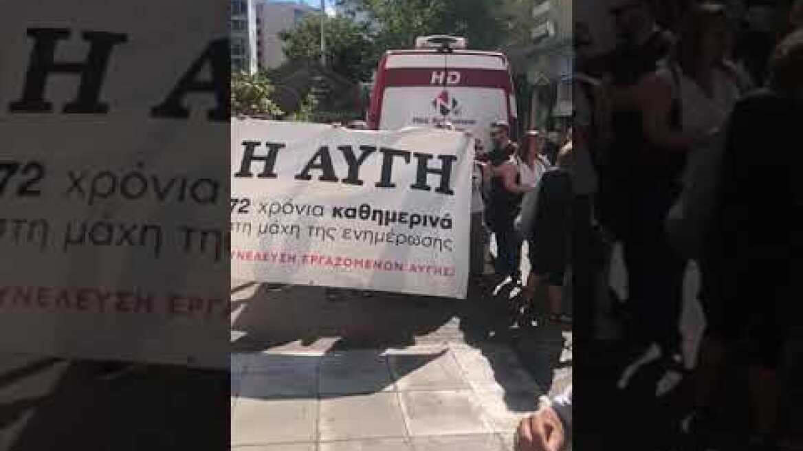 Συγκέντρωση εργαζομένων της Αυγής έξω από τα γραφεία του ΣΥΡΙΖΑ (2)