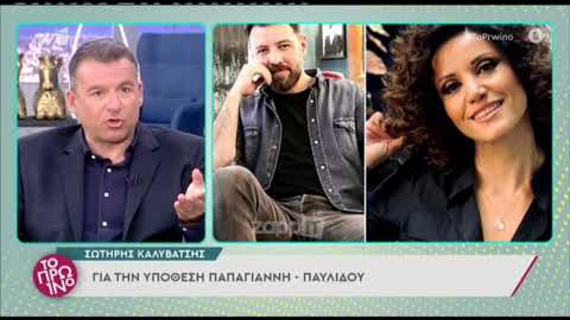 Σωτήρης Καλυβάτσης: "Είδα τη Σοφία Παυλίδου στο πάτωμα και τον Μάνο Παπαγιάννη να κατεβαίνει"