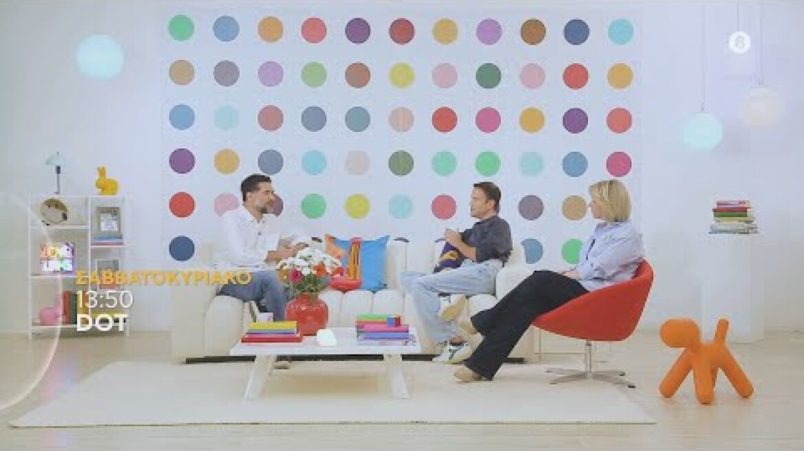 DOT | trailer 3ου & 4ου επεισοδίου - Σάββατο 15 και Κυριακή 16.10.2022