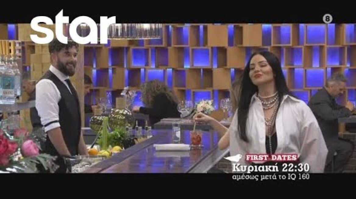 FIRST DATES | trailer 6ου επεισοδίου - Κυριακή 11.6.2023