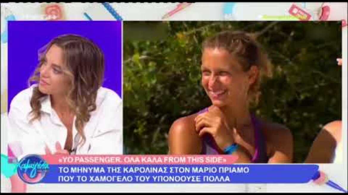 Η απαντηση Καρολίνας Καλύβα σε ερώτηση για τη σχέση της με τον Μάριο Πρίαμο:«Δεν έχουμε βάλει τίτλο»