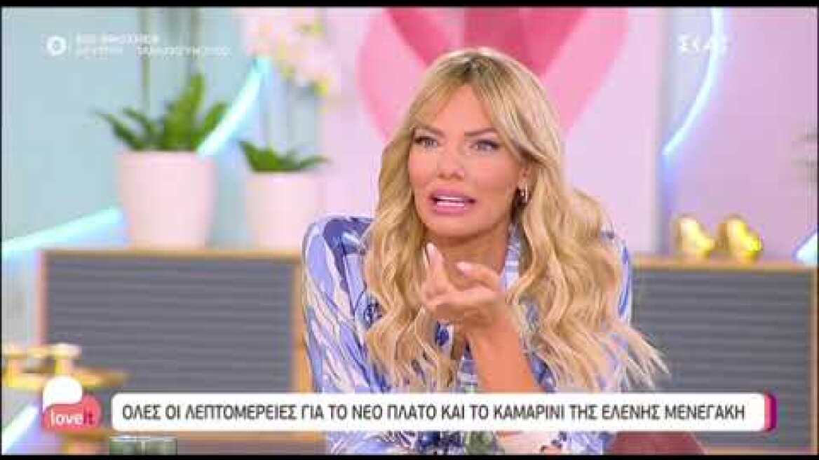 Η Ελένη Μενεγάκη θα πάρει το πλατό της εκπομπής της Δανάης Μπάρκα