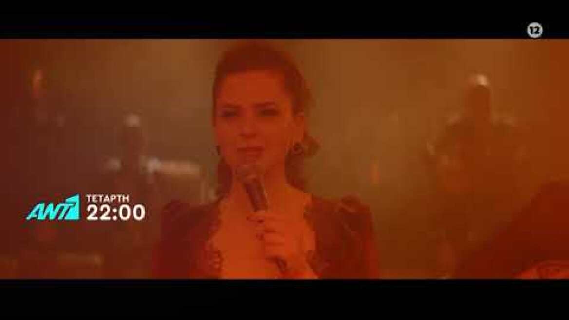 Φαντασία! – Τετάρτη 02/11