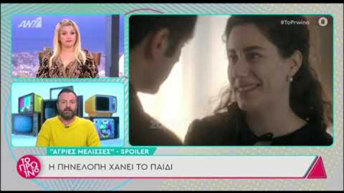 Άγριες Μέλισσες Spoiler: Νέα τραγωδία για τους Σεβαστούς