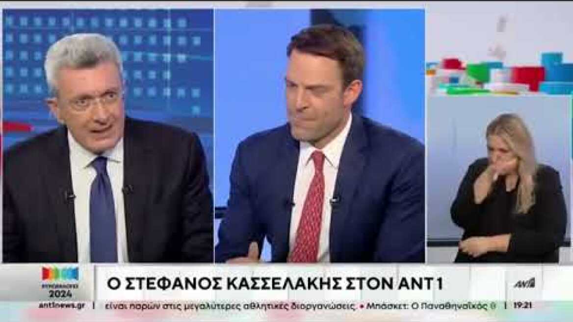 Σπίτι Κασσελάκη: Συνέντευξη στο Κεντρικό Δελτίο Ειδήσεων του ANT1