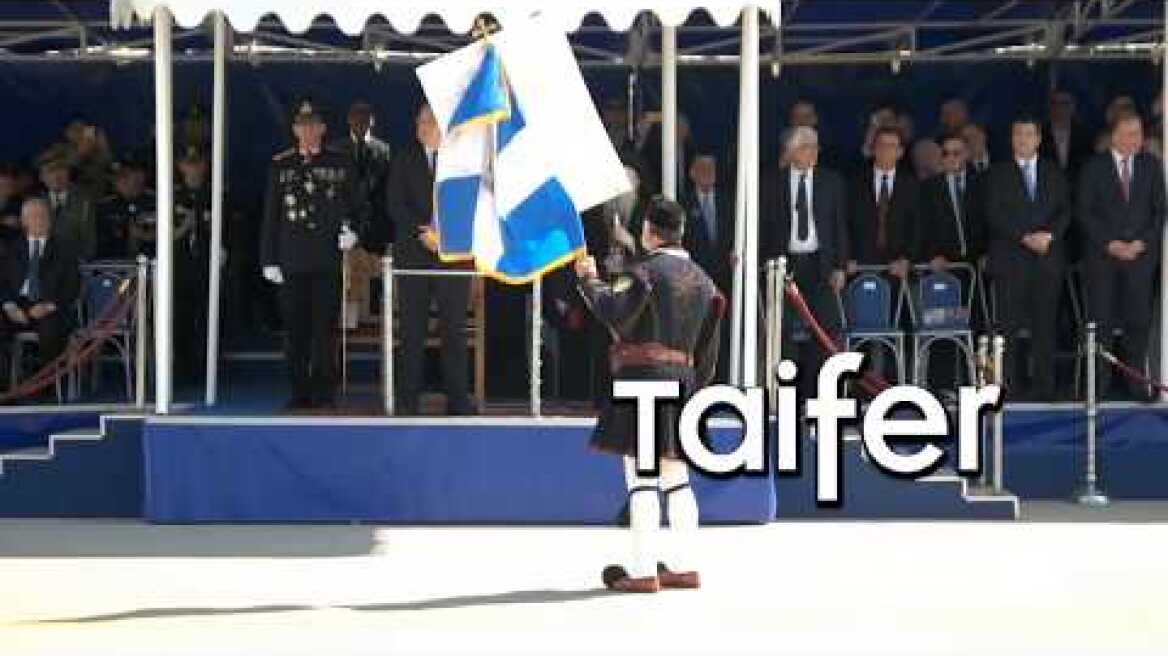 Πήγε στην εξέδρα των επισήμων με πανό "Ο Θεός συγχωρεί. Οι Έλληνες Μακεδόνες ποτέ"