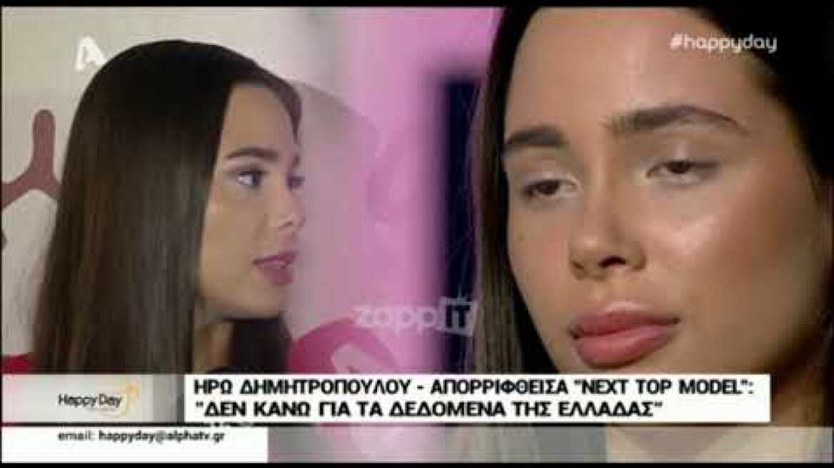 GNTM: "Έχω πει την αλήθεια, έχω πειράξει τα χείλη και το στήθος μου"