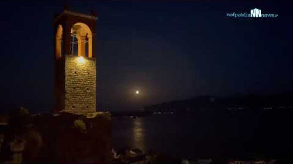 Ναύπακτος: Μαγικές εικόνες με το «Φεγγάρι των Λουλουδιών»