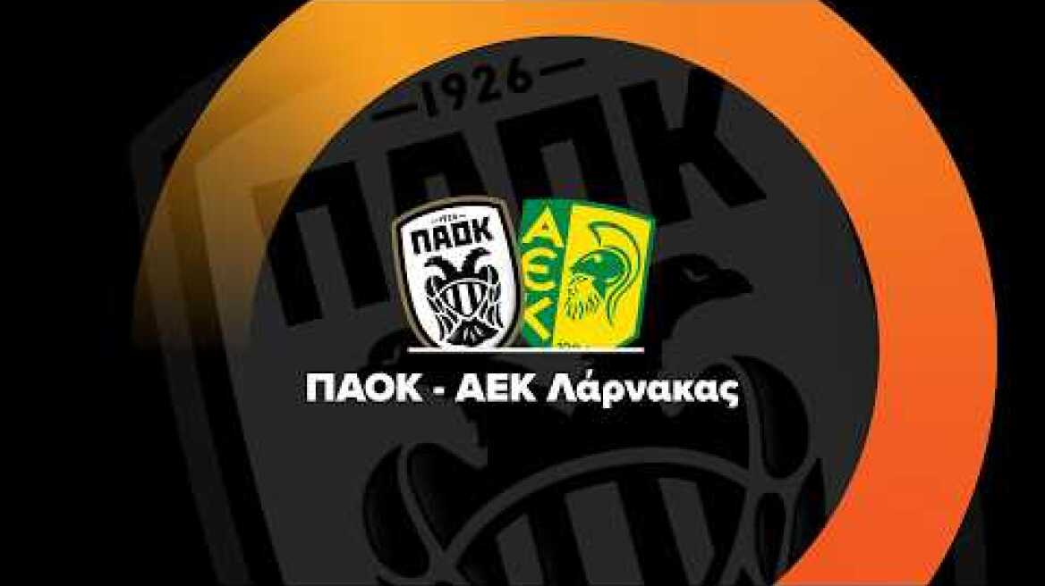 ΠΑΟΚ - ΑΕΚ Λάρνακας 19:00 | LIVE δυνατό φιλικό προετοιμασίας.