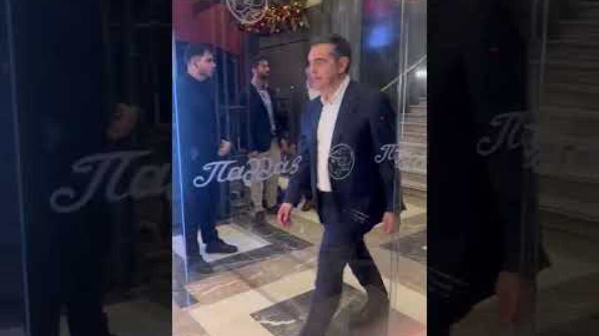 Αποχώρηση του Α. Τσιπρα από το "Παλλάς"